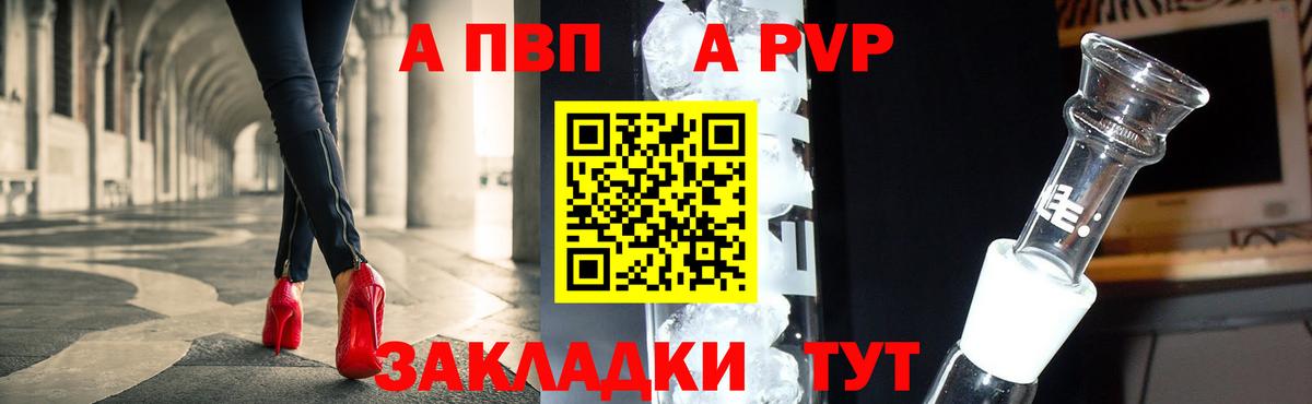 Альфа ПВП мука  Alfa_PVP VHQ  Альфа ПВП  Альфа ПВП Crystall  Советск  купить наркотики цена  Вход с VPN 