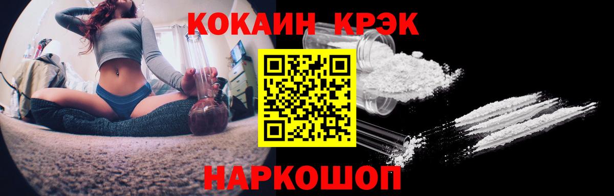 COCAIN Боливия Советск