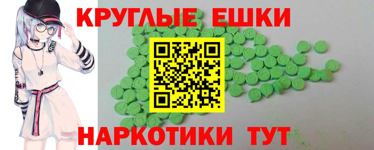Экстази 280 MDMA  купить наркотик  Экстази  Советск  Вход с VPN 