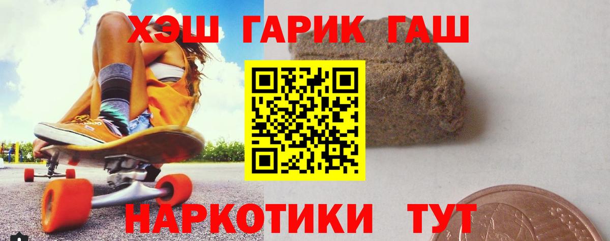 ГАШ 40% ТГК  ГАШ  Советск  Вход с VPN 