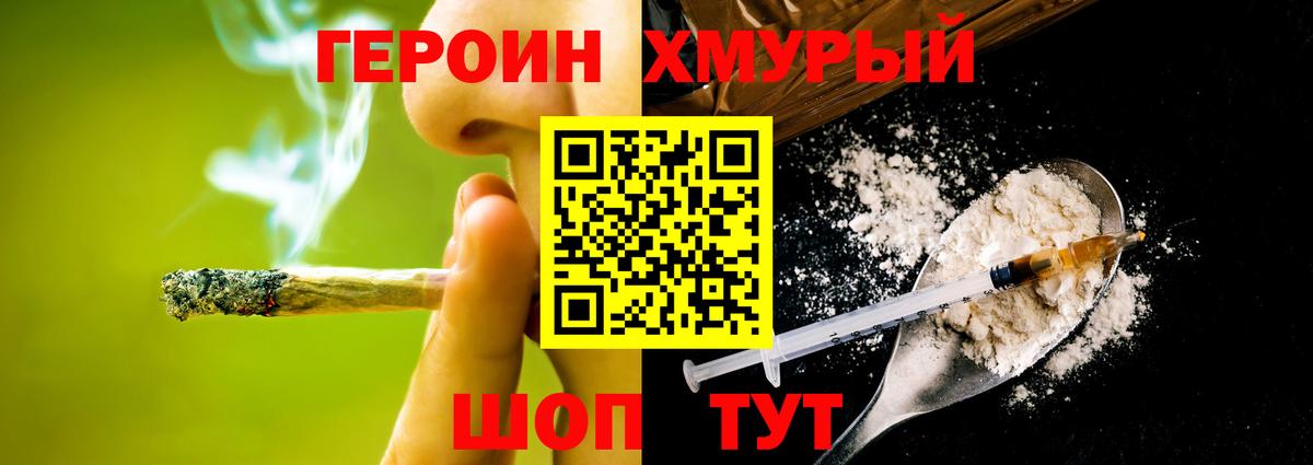 Советск  Героин Heroin  ГЕРОИН  Вход с VPN 
