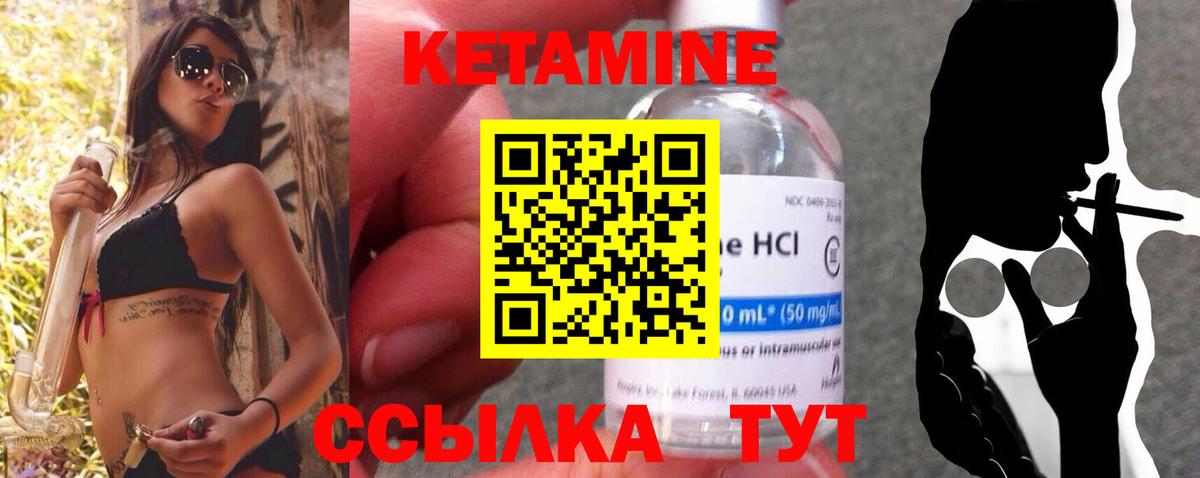 Советск  КЕТАМИН ketamine  Вход с VPN 