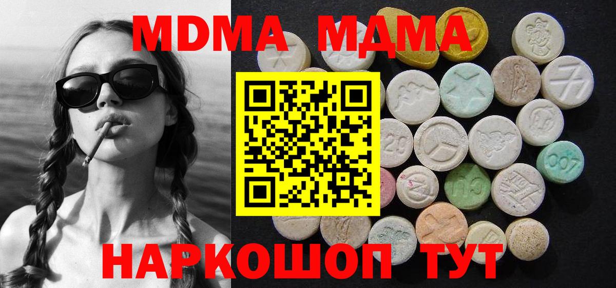 МДМА молли Советск