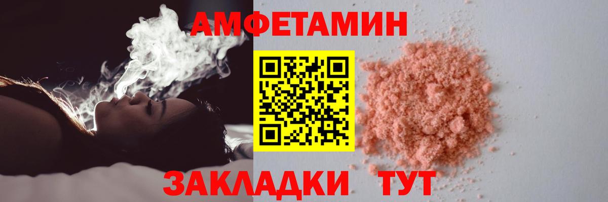 МЕТАМФЕТАМИН Декстрометамфетамин 99.9% Советск