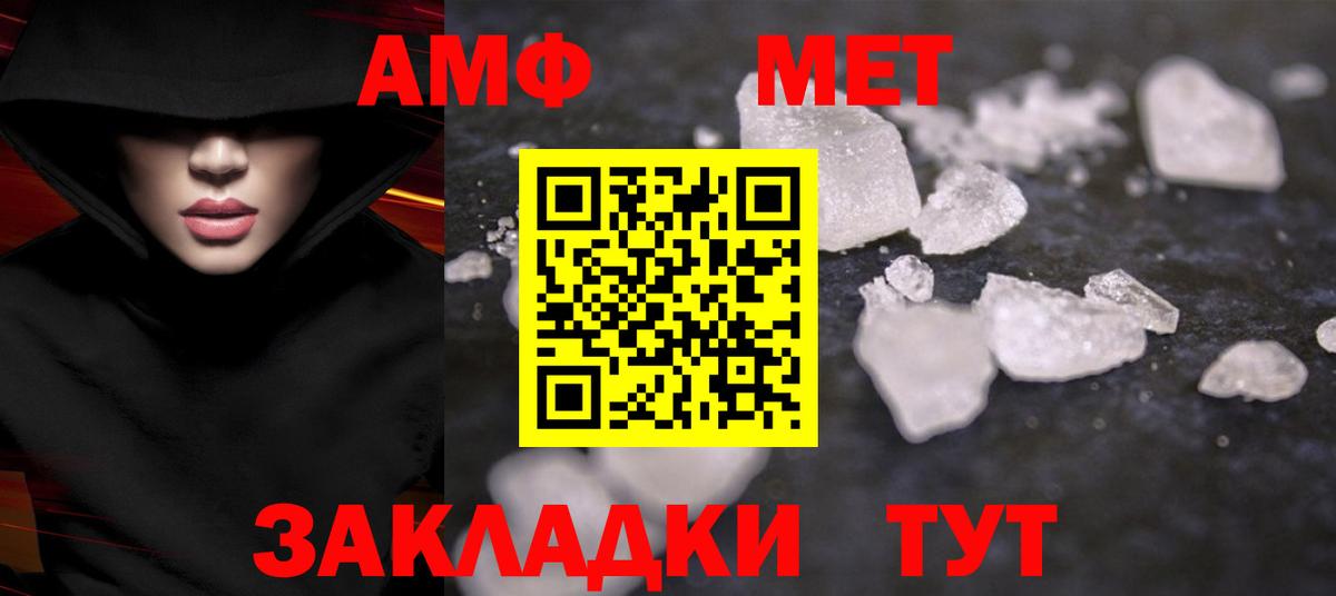 Метамфетамин  Вход с VPN  Советск  МЕТАМФЕТАМИН пудра 