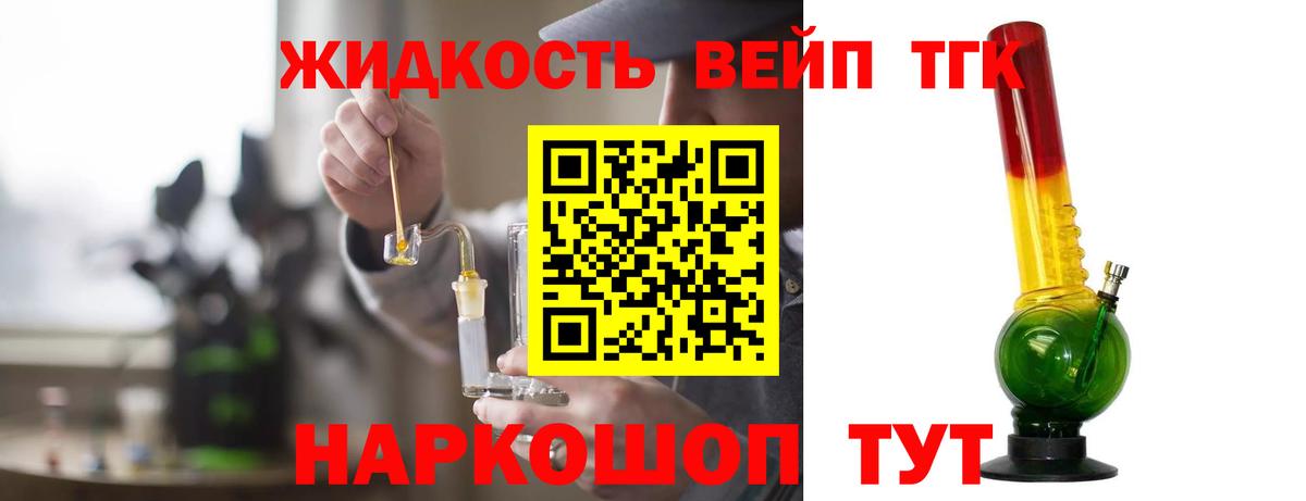 Советск  Дистиллят ТГК Wax  Вход с VPN 