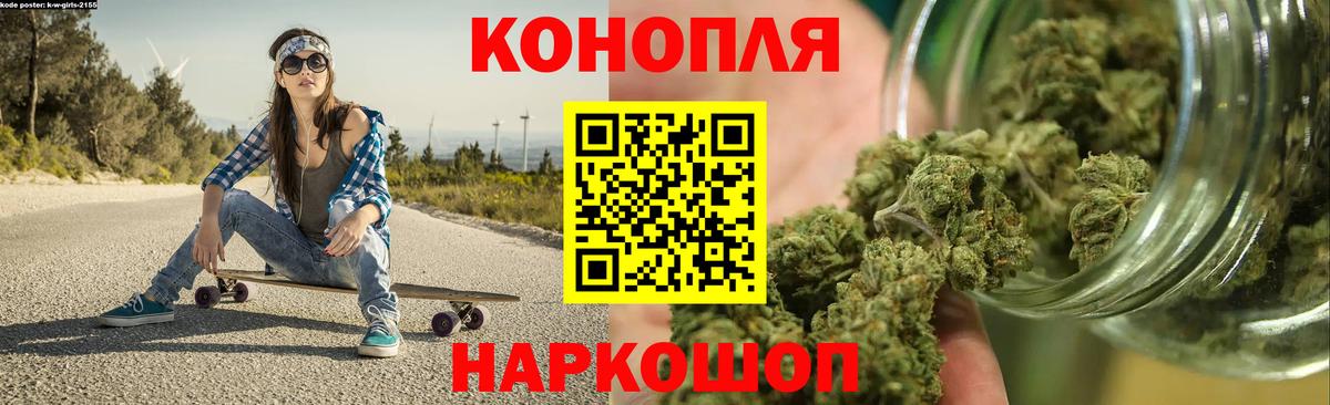 Марихуана White Widow Советск