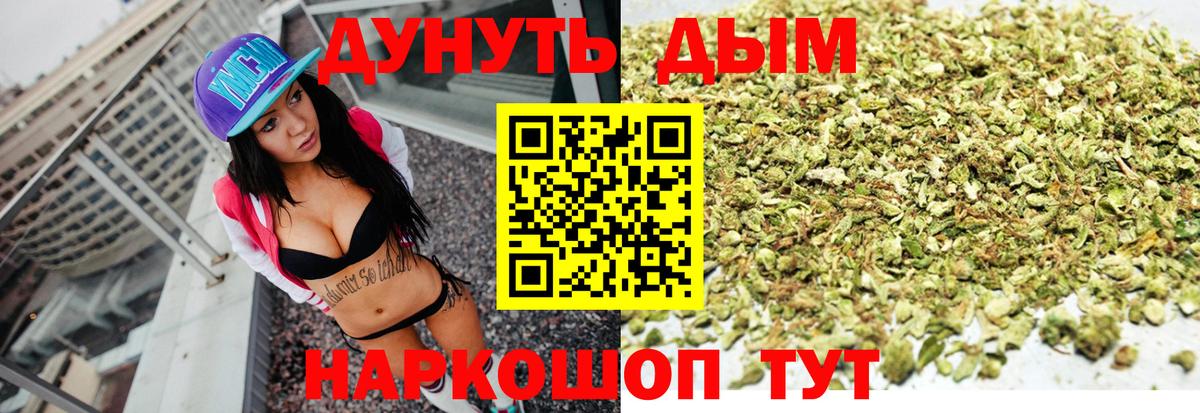 Конопля Amnesia  Бошки Шишки тримм  Марихуана Ganja  Вход с VPN  Советск 